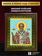 Икона Зиновий Эгейский священномученик, деревянная рамка с басмой и стеклом 18х21х2,5 см 1213