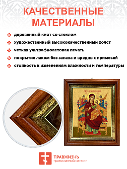 Образ Божией Матери "Всецарица", 03011