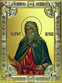 Икона АВРААМ, Праотец, Праведный (СЕРЕБРЯНАЯ РИЗА)