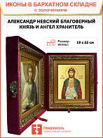 Икона "Александр Невский", св. блгв. кн., с золочением поталью, 09A1-УЛ_SKL_KRA