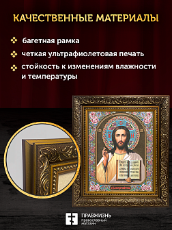Икона Спаситель, бронзовая багетная рамка узкая с узором 15х18 см Икона Спаситель, бронзовая багетная рамка узкая с узором 15х18 см