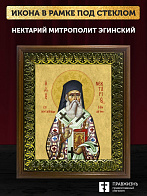 Икона Нектарий Эгинский митрополит, деревянная рамка с басмой и стеклом 18х21х2,5 см 406