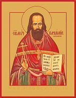 Икона Владимир Амбарцумов священномученик