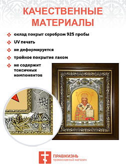 Икона Иоанн (Поммер), Рижский, архиепископ