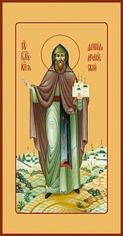 Икона Даниил Московский благоверный князь