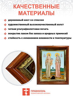 Образ святых Елисаветы Феодоровны и Варвары Алапаевской (Яковлевой), преподобномучениц, 10ВЕ2 Образ святых Елисаветы Феодоровны и Варвары Алапаевской (Яковлевой), преподобномучениц, 10ВЕ2