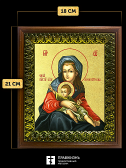 Икона Божией Матери Милостивая с золочением, деревянная рамка с басмой и стеклом 18х21х2,5 см 1120