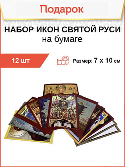 Икона складень София Римская мученица и Ангел Хранитель 134 Икона складень София Римская мученица и Ангел Хранитель 134
