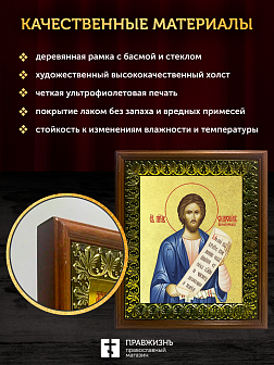 Икона Симеон Верхотурский праведный с золочением, деревянная рамка с басмой и стеклом 18х21х2,5 см 1 Икона Симеон Верхотурский праведный с золочением, деревянная рамка с басмой и стеклом 18х21х2,5 см 1