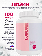 L-Лизин моногидрохлорид, аминокислота в свободной форме 99,6%, 100 капсул по 450 мг