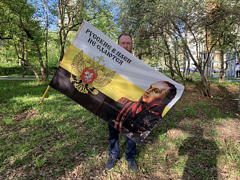 Флаг 106 Кутузов Русские в плен не сдаются 90х135 материал сетка для улицы