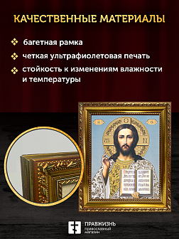 Икона Спаситель, бронзовая багетная рамка узкая с узором 15х18 см