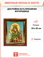 Образ Божией Матери "Достойно Есть", 03Д1