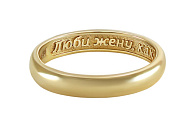 Мужское обручальное кольцо - наперстная молитва, желтое золото 585° желтое золото 585°