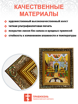 Икона Непроходимая Дверь Божия Матерь на холсте в киоте 1106