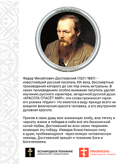 Набор флагов Русские классики сетка 3 шт.