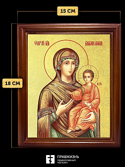 Икона Божией Матери Дарование молитвы с золочением, деревянная рамка со стеклом 15х18х2 см 1211