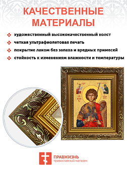 Образ святого Георгия Победоносца, великомученика, воина, 09Г6 Образ святого Георгия Победоносца, великомученика, воина, 09Г6