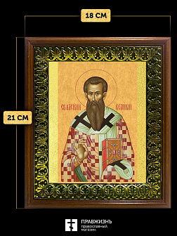 Икона Василий Великий святитель, деревянная рамка с басмой и стеклом 18х21х2,5 см 042