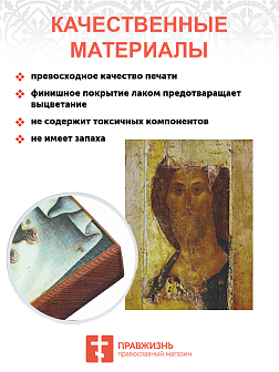 Икона Спас из Звенигородского Чина (Рублев 15 век)