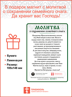 Венчальная пара Дивеево белый на Сиреневом С0105_YAP