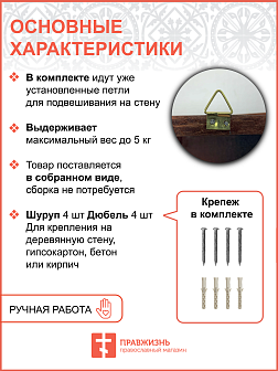 Полка для икон одноярусная угловая из дерева с басмой