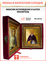Икона Максим Исповедник Преподобный на холсте 096