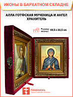 Образ святой Аллы Готфской, мученицы, 10А11