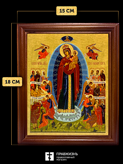 Икона Божией Матери Всех Скорбящих Радость, деревянная рамка со стеклом 15х18х2 см 153 Икона Божией Матери Всех Скорбящих Радость, деревянная рамка со стеклом 15х18х2 см 153