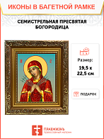 Образ Божией Матери "Семистрельная", 03С2