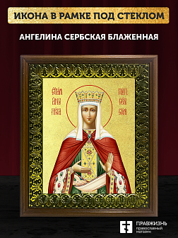 Икона Ангелина Сербская блаженная с золочением, деревянная рамка с басмой и стеклом 18х21х2,5 см 026