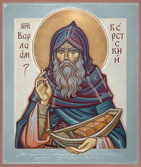 Варлаам Керетский (арт. ПВК-371)