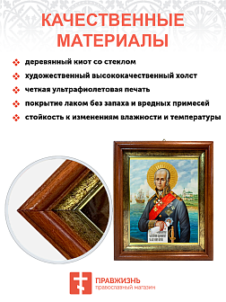 Образ святого Феодора Ушакова, праведного воина, 09Ф6