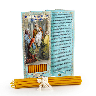 Свечи для дома №80 (12шт, 18см, 1ч), Сретенские