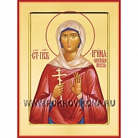 Икона Праведная Ирина Константинопольская