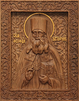 Икона резная Феофан Затворник