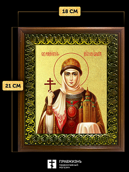Икона Ольга Великая княгиня с золочением, деревянная рамка с басмой и стеклом 18х21х2,5 см 113