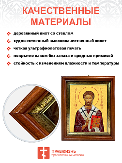 Образ святого Льва I Великого, папы Римского, 09Л5