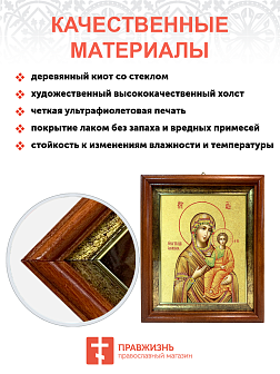 Икона Божией Матери "Смоленская" с золочением поталью, 03069-УЛ