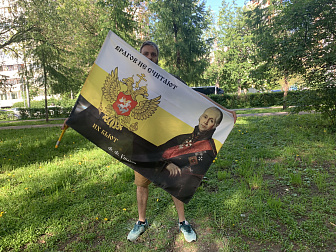 Флаг 170 Федор Ушаков Врагов не считают, их бьют 90х135 материал сетка для улицы