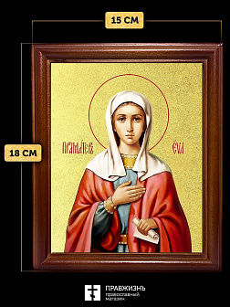 Икона Ева праматерь с золочением, деревянная рамка со стеклом 15х18х2 см 188