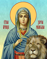 Икона Дария Римская мученица, деревянная рамка со стеклом 15х18х2 см 063