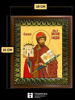 Икона Ярослав Мудрый благоверный князь, деревянная рамка с басмой и стеклом 18х21х2,5 см 149