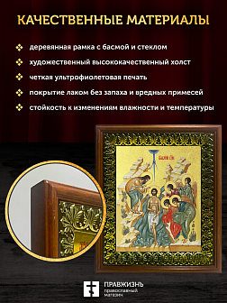 Икона Крещения Господне Богоявление  с золочением, деревянная рамка с басмой и стеклом 18х21х2,5 см 