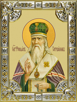 Икона освященная "Феофан Затворник, святитель", 18x24 см, со стразами
