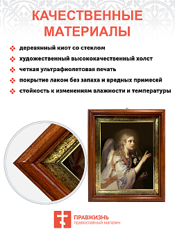 Образ Архангела Гавриила, святого Архистратига, 04009 Образ Архангела Гавриила, святого Архистратига, 04009