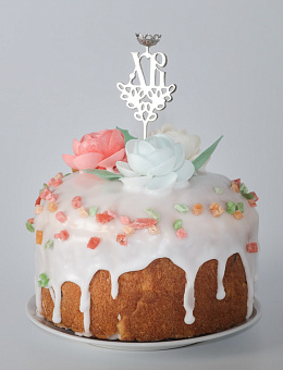 Пасхальное украшение ХВ гидроабразив с подсвечником №10 / никель Пасхальное украшение ХВ гидроабразив с подсвечником №10 / никель