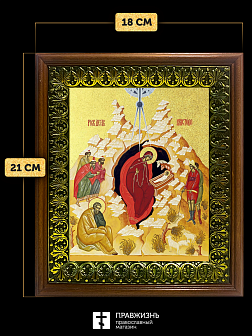 Икона Рождество Христово с золочением, деревянная рамка с басмой и стеклом 18х21х2,5 см 1143