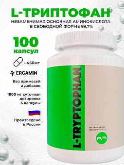 L-Триптофан - незаменимая основная аминокислота в свободной форме 99,7%