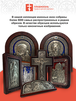 Икона Покров Пресвятой Богородицы с золочением в киоте 18х21х4 см